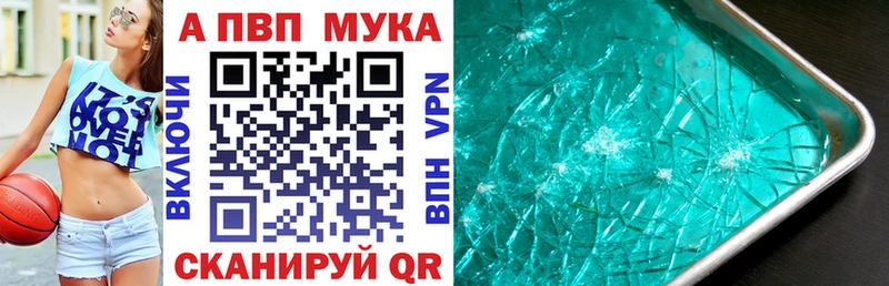 купить закладку  Кунгур  А ПВП крисы CK 