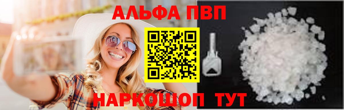 APVP мука Кунгур