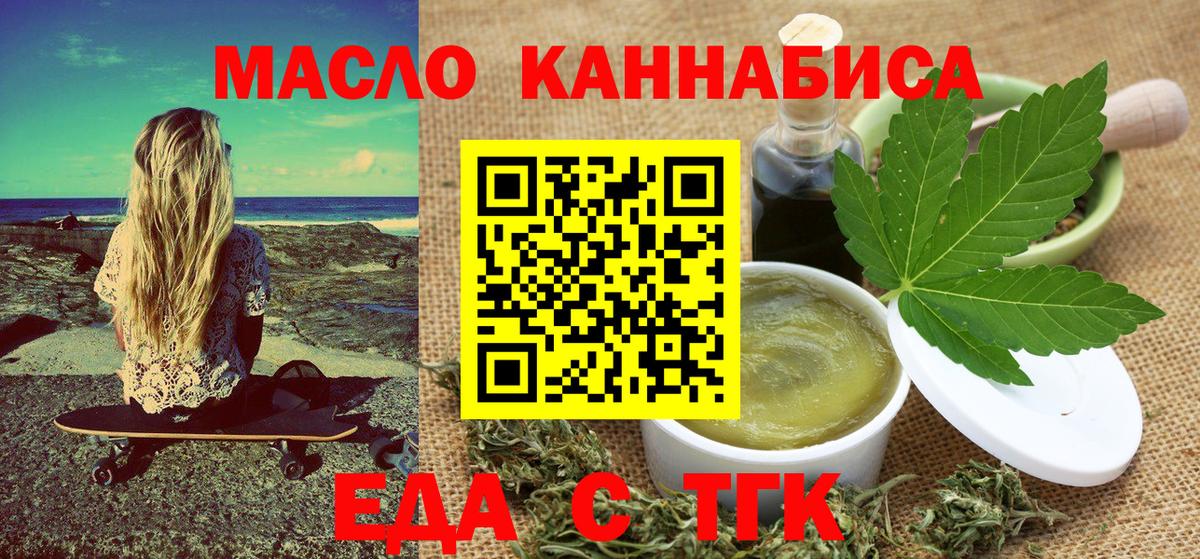 Кунгур  Печенье с ТГК конопля  Вход с VPN 