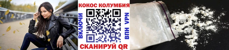 как найти   Кунгур  COCAIN Columbia 