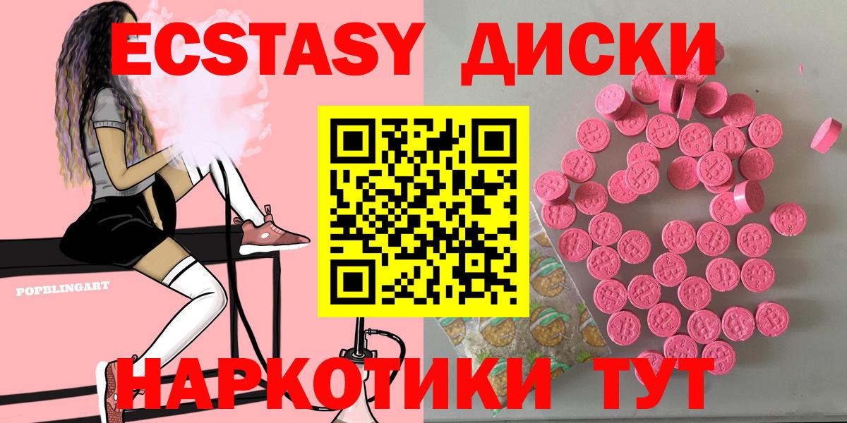 Ecstasy Дубай Кунгур