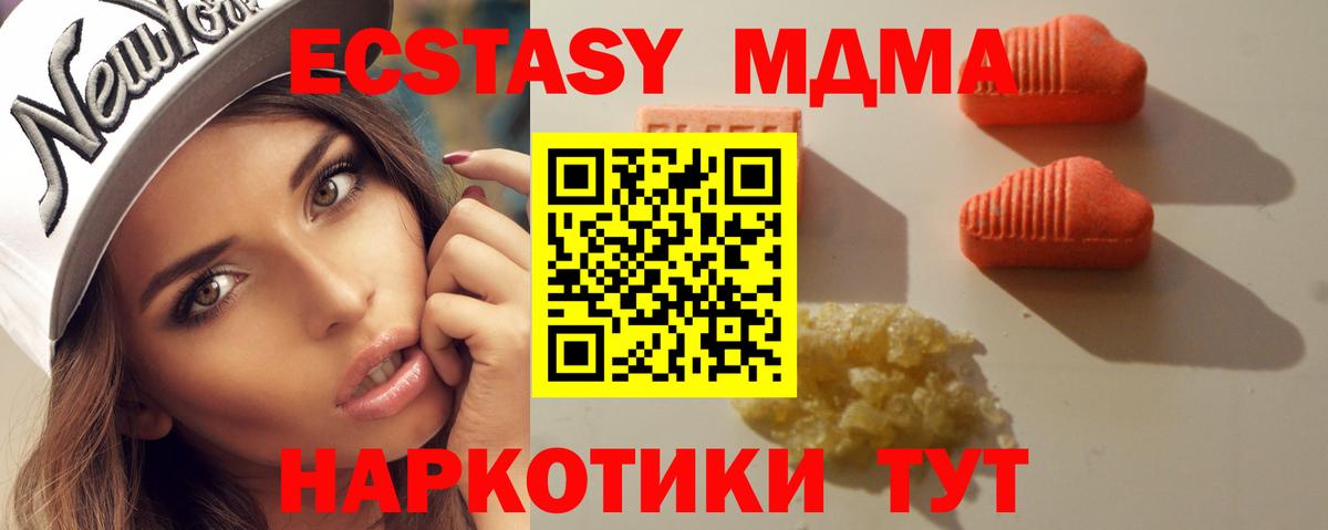 Кунгур  Экстази бентли  Ecstasy Cube  Экстази  где найти   Вход с VPN 