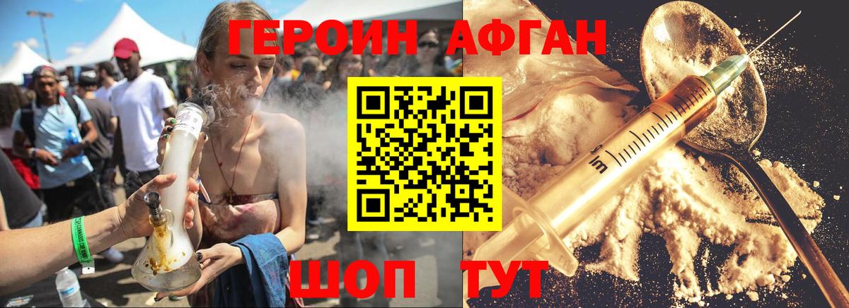 ГЕРОИН  Вход с VPN  Кунгур  ГЕРОИН белый 