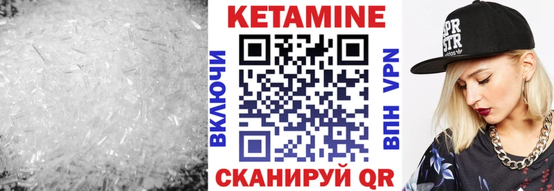 Кетамин ketamine  ссылка на мегу зеркало  Кунгур 