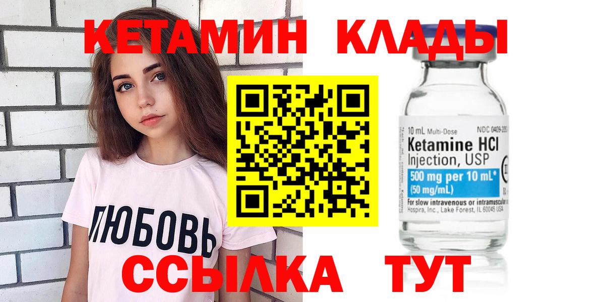 Кетамин ketamine Кунгур