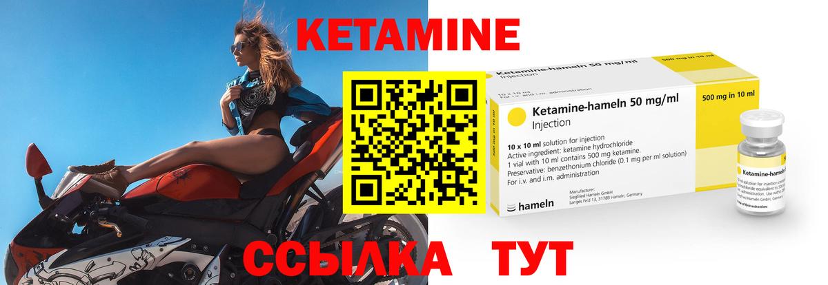Кунгур  Кетамин ketamine  Вход с VPN  КЕТАМИН VHQ 