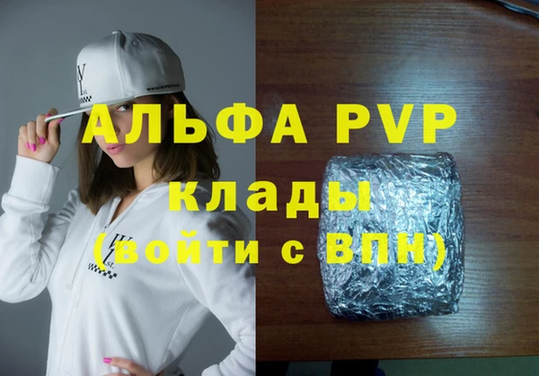 альфа пвп Елабуга