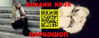 кокаин перу Камышлов
