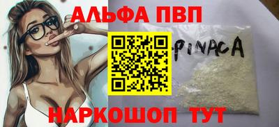 кокаин перу Камышлов