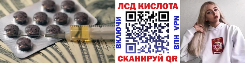 ЛСД экстази кислота  Кунгур 