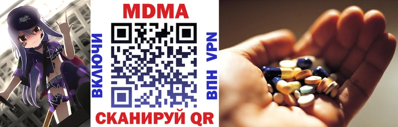 где купить наркоту  нарко площадка формула  МДМА кристаллы  Кунгур 
