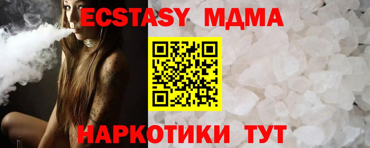 MDMA VHQ Кунгур