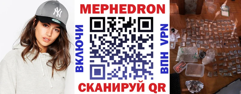 даркнет сайт mega как войти МЕФ мяу мяу Кунгур