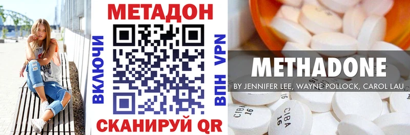 mega зеркало  Кунгур  Метадон methadone 