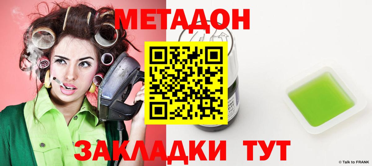 Кунгур  ОМГ ОМГ ссылка  Вход с VPN  Метадон methadone 