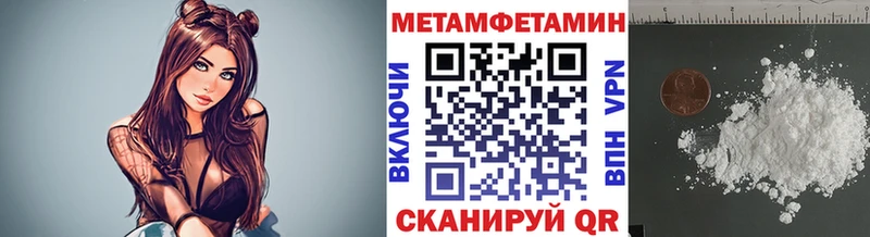 Метамфетамин Декстрометамфетамин 99.9%  наркошоп  Кунгур 