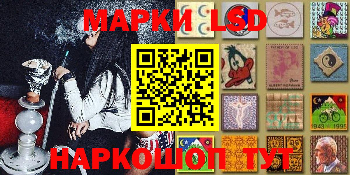 Наркотические марки 1500мкг  Вход с VPN  Наркотические марки 1500мкг  Марки NBOMe  Кунгур 