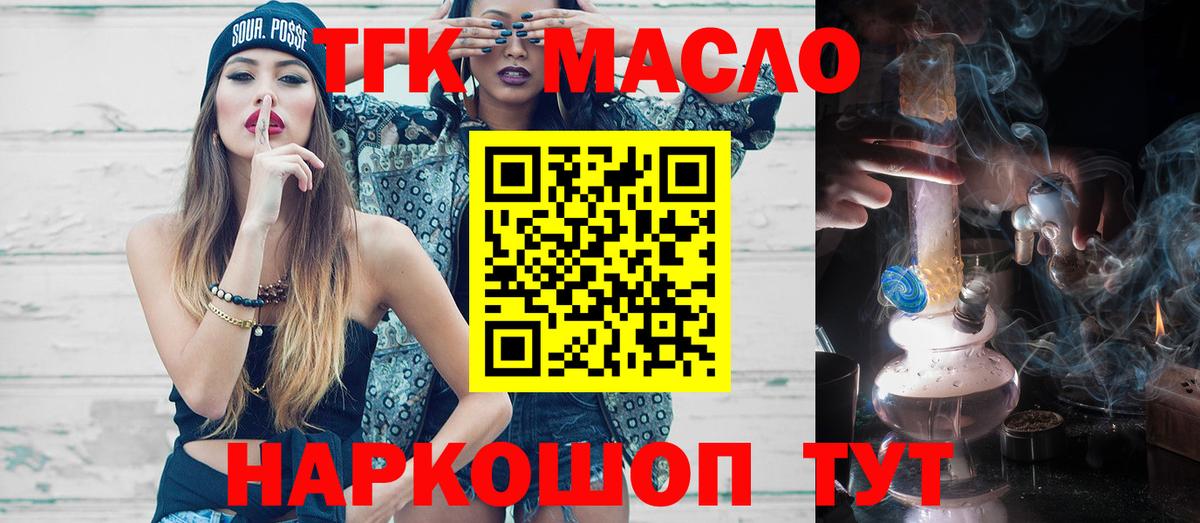 Кунгур  ТГК концентрат  Вход с VPN 