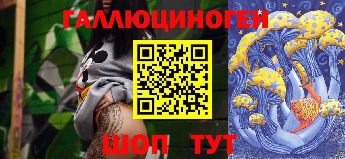 Псилоцибиновые грибы мицелий  Вход с VPN  Кунгур 